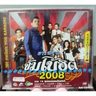 VCD Arsiam Jumbo Hit 2008 (New)
