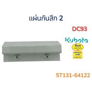 2 Shock Absorbers For KUBOTA DC93 (5T131-64122) Genuine Brand