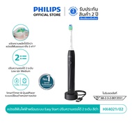 Philips Sonicare ฟิลิปส์ แปรงสีฟันไฟฟ้า รุ่น HX3641/41   HX4021/02