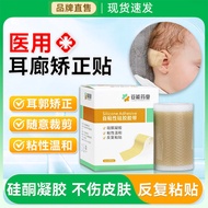 Ear Corrector Ear Fixing Sticker Baby Style Ear Corrector Silicone Ear Outline Correction Sticker Ta