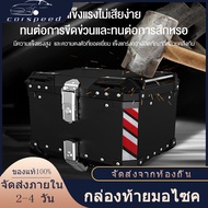 [พร้อมส่งจากไทย] กล่องท้ายมอไซค กล่องท้ายอลูมิเนียม กล่องท้ายมอเตอร์ไซค์ กล่องท้ายรถมอเตอร์ไซค์ กระเ