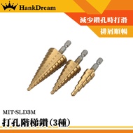 < Hengzhun Technology > Drilling Tool High-Speed Steel Pagoda Drill Step Drilling Drilling Bit Washi