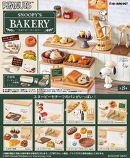【大童話。小故事】★現貨★日版 RE-MENT 盒玩 SNOOPY S BAKERY 史努比麵包店 全8種