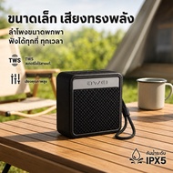 AWEI KA60 Portable Bluetooth Speaker 10W Waterproof IPX5 TWS Battery 1200mAh Play Music 4-6 Hours Th