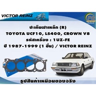 Steel Cover Gasket TOYOTA UCF10 LS400 CROWN V8 Engine Code: 1UZ-FE Year 1987-1999/VICTOR REINZ