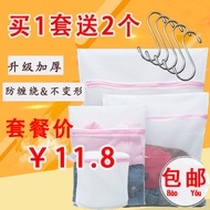 Laundry Bag Wash Bag Fine Mesh Bag Wash Bag Wash Clothes Mesh Bag Bra Bag Wash Underwear Special Lau
