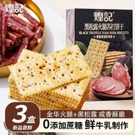Salty black truffle ham soda biscuits Non-fried crispy small package snacks