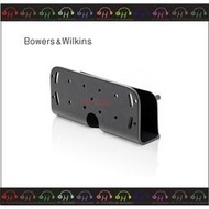 現貨弘達影音多媒體 英國 Bowers &amp; Wilkins 第五代 Zeppelin Wireless 專用壁掛架 齊柏林 壁架 喇叭掛架