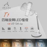 2021dr. Live T1 LED Eye Protection Table Lamp Four-Axis Rotating T-Type Panoramic Holder Design
