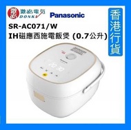 樂聲牌 - SR-AC071/W IH磁應西施電飯煲 (0.7公升) - 白色 [香港行貨]