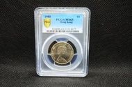 香港1980年伍圓(伊利沙白二世)PCGS MS63