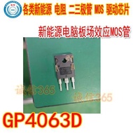 GP4063D IRGP4063D New Energy Computer Board Field Effect MOS Tube Imported Disassembly Measurement G