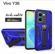 ส่งจากไทย เคสมือถือ เคส Vivo Y36 4G/5G  เคสวีโว่ เคสแม่เหล็กหุ่นยนต์ มีขาตั้ง เคสตั้งได้ เคสกันกระแท