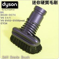 #鈺珩#Dyson原廠迷你硬質毛刷吸頭硬漬刷頭硬漬吸頭V6 SV03 SV07 SV09 CY24 DC74 DC63