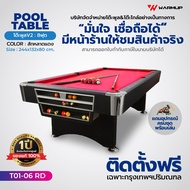 โต๊ะ Pool โต๊ะสนุ๊กเกอร์ 8 ฟุต โต๊ะพลู โต๊ะสนุ๊ก โต๊ะบิลเลียด  Billiard Pool ขนาด 8ฟุต พร้อมของแถมคร