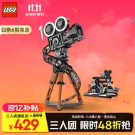 乐高（LEGO）积木拼装迪士尼43230 摄影机致敬版女孩女生玩具生日礼物送女友