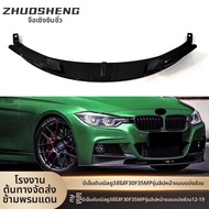 BONINGYU | สำหรับ BMW 3 Series F30F35 ปี 2012 ลิ้นกันชนหน้าสไตล์ MP ลายคาร์บอนขนาดเล็ก