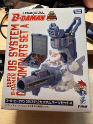 TAKARA TOMY T-SPARK LEGACYSOUL B-DAMAN Super B-Daman OS System CustomParts Set A 全新未開