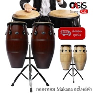 [รวมVAT] กลองทอมบ้า Makana พร้อม ขาตั้งกลองทอม TP กลองคองก้า ทอมบ้า อะไหล่ดำ กลองทอม Conga