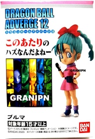 GRANIPNS 日版/代理版 盒玩 七龍珠 ADVERGE 12 布瑪 全新未拆