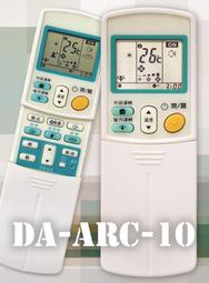 全新適用DAIKIN大金冷氣遙控器窗型變頻分離式ARC-433A22 433A21 433A1 433A58