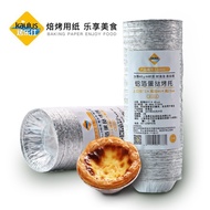 Kaulus Aluminum foil egg tart cup mold 100pcs / milk cake mold base