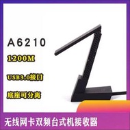 限時下殺NETGEAR網件A6210雙頻千兆USB3.0無線網卡臺式機筆記本wi