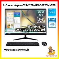 AIO Acer Aspire C24-1700-1218G0T23Mi_T001/Core i3-1215U /23.8" FHD IPS /8GB DDR4/256 GB M.2 SSD/Windows 11 Home + Microsoft Office Home &amp; Student/Warranty 3ปี Onsite Service/ By MonkeyKing7