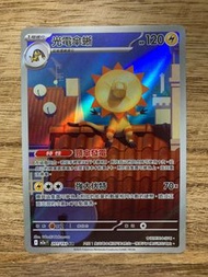 PTCG M2a 201/193 光電傘蜥 AR