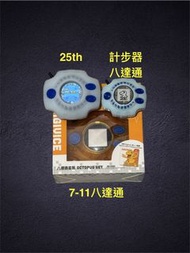 迷你八達通 Digimon 官方 暴龍機 計步器 25th 7-11 數碼暴龍八達通