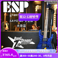 【好康】ESP BanG Dream 聯動款 M-II ROSELIA SAYO 電吉他 氷川紗夜