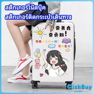 ClickBuy สติ๊กเกอร์กันน้ำ เคลือบด้าน  สติ๊กเกอร์ DIY  สติ๊กเกอร์ติดกระเป๋าเดินทาง   luggage sticker