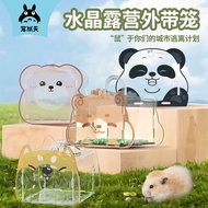 [absolutely hamster] small animal hamster travel cage 小宠仓鼠外带笼
