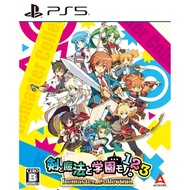 【PS5】Swords, Magic, and School Life: 1 2 3 Remaster Collection