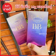 mistine bb wonder cream-Foundation