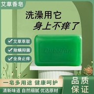 Wormwood Soap Gentle Deep Cleansing Whole Body Antibacterial Acne Removal Mite Removal Cleansing Skin Family Bath Men Women Handmade Soap shuowu123.sg 5.18
