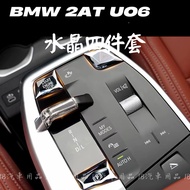 New Upgrade Original Free Disassembly BMW 2 Series 2AT U06 Crystal Gear Head Button Handle