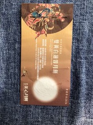 美心雙黃蓮蓉月餅