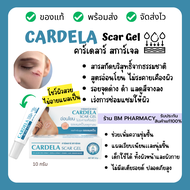 CARDELA Scar Gel คาร์เดลาร์ สการ์เจล  รอยแผลเป็นจางลง จากสารสกัดจากธรรมชาติ เด็กใช้ได้  10 g