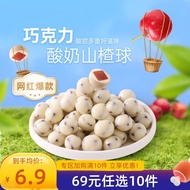 Poppi food XueJi Roasted Yogurt Hawthorn Balls Cocoa Butter Chocolate QiLeBeans Snacks 69 Yuan for 1