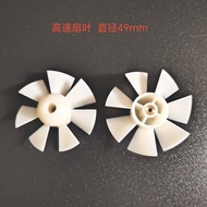 Waist-Hanging Fan Leaf ABS Plastic 49mm Diameter 7cm 7 Leaf Brushed Fan Leaf High Speed Brushed Fan 