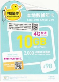 {荃灣24Cards} 鴨聊佳 本地 4G LTE 365天 10GB 上網+2000MIN 通話 中國移動 數據儲值卡 售58包郵