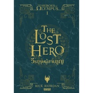 The Heroes of Olympus The Lost 1 Book (New Edition)