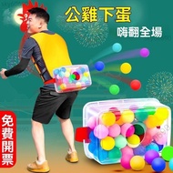 New Product Recommendation👍Cock Laying Eggs Fun Game Group Game Shaking Ball Game Swinging Ball Holi