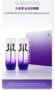 九本草水光針精華 Guboncho Premium Gold Radiance Serum