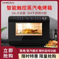 German Balon Steam Oven Household Desktop Multi-Function 28l Large Capacity Smart Steam Baking Oven All-in-One Machine 28S