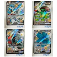 Songmei Chinese Version SV4aF 328/190 Shanaido 330/190 Xiongweiya 333/190 Iron Trail 329/190 Crystal