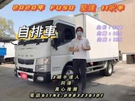 2020年 FUSO 5期 CANTER 堅達 11呎半 自排車 廂車 可換框式貨斗 (39)