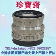 【珍寶齋】全港多間門市 免費上門 全港高價：Carl Zeiss Jena Biotar 58mm F2 舊相機，ccd相機，復古相機，數位相機，相機，鏡頭，徠卡 Leica，蔡司 Zeiss，庫克 