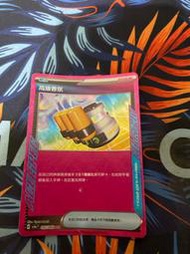 [Code talker卡鋪]PTCG sv5aF 055/066高級香氛 ACE